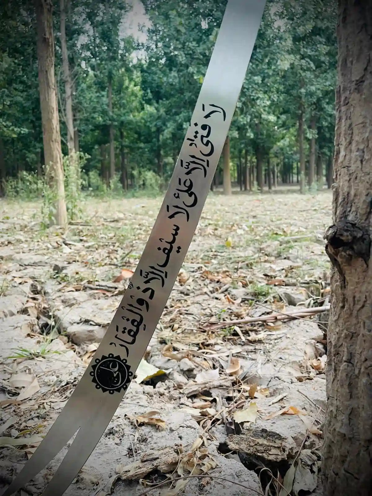 Zulfiqar Replica Sword